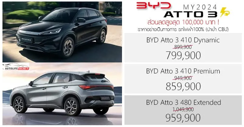 BYD Atto 3 Dynamic (New)