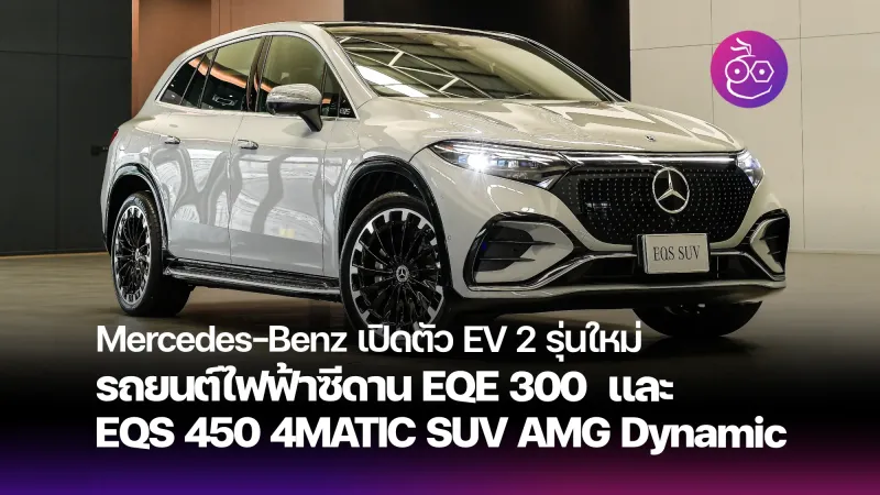 Mercedes-Benz EQS 450 Plus