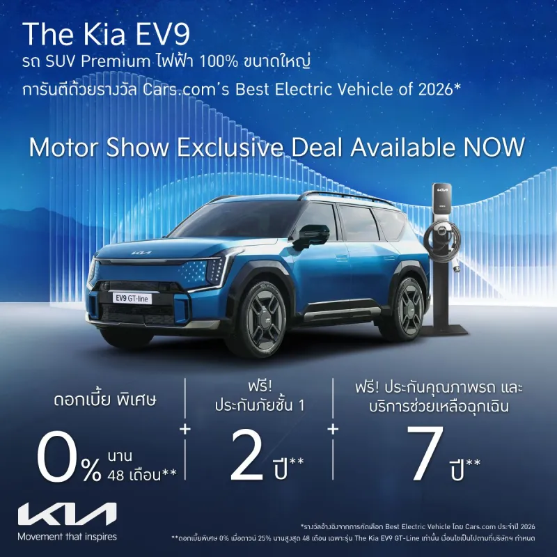 Kia EV9 GT-Line Long Range AWD