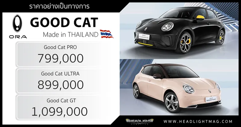 Ora Good Cat Ultra
