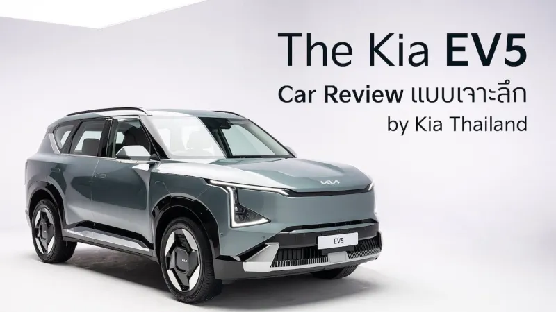 Kia EV5 Earth Long Range